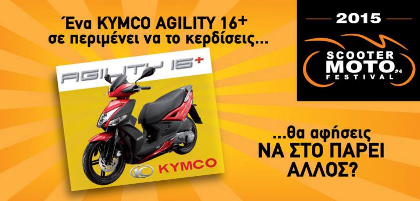 Ραντεβού με την Πολίν
