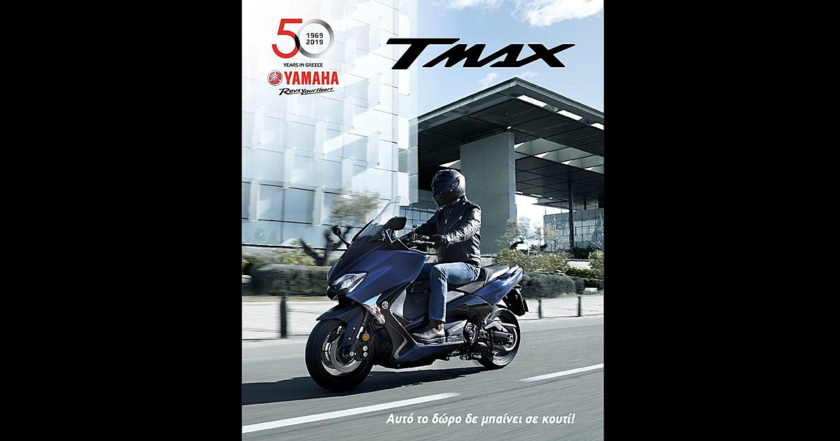 YAMAHA TMAX SX