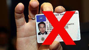 Αττική - Αναστέλλονται οι εξετάσεις για δίπλωμα οδήγησης λόγω Κορωνοϊού