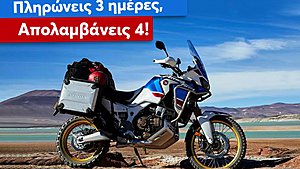 Andeli Mototouring – Σούπερ προσφορά για το Τριήμερο του Αγίου Πνεύματος