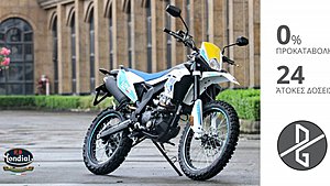 FB Mondial SMX125 Motard προσφορά