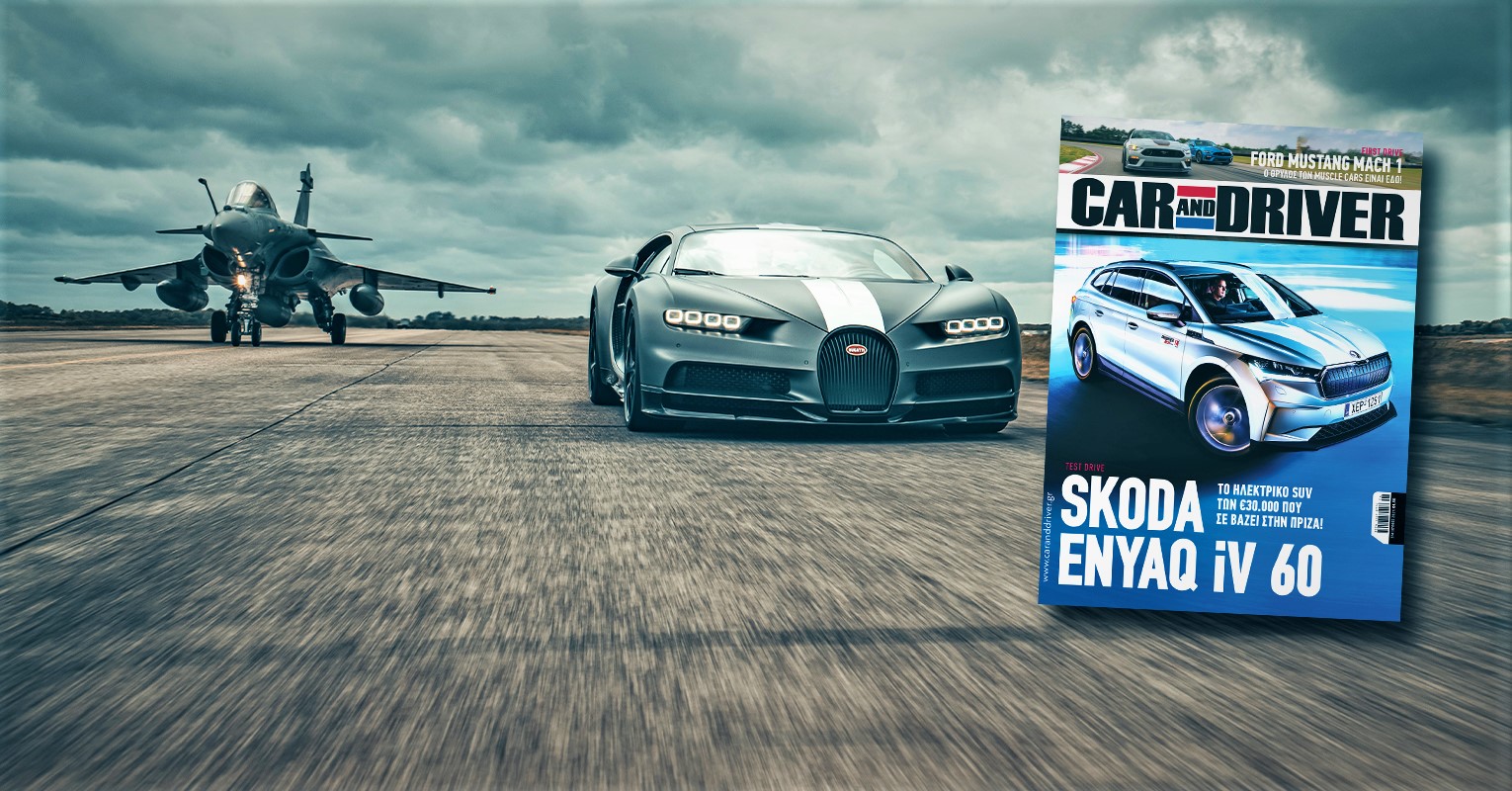 Το Car and Driver Ιουνίου κυκλοφορεί το Σάββατο 29/5 με τα Παραπολιτικά