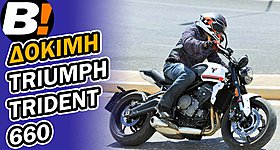 Triumph Trident 660: Video test ride