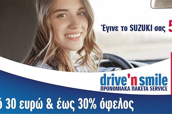 Suzuki: Προνομιακά Πακέτα Service Drive N’ Smile 5 
