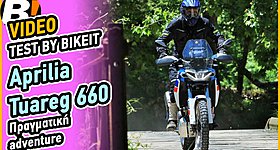 Video Test Ride: Aprilia Tuareg 660