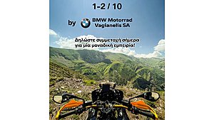 2ο Rider Experience Tour by BMW Vagianelis