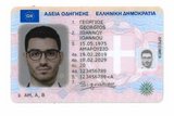 Δίπλωμα οδήγησης: Πότε γίνεται υποχρεωτική η αλλαγή από χάρτινο σε πλαστικό - Η διαδικασία, το κόστος
