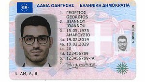 Ριζικές αλλαγές στις άδειες οδήγησης - Κάθε 15 χρόνια η ανανέωση των διπλωμάτων για  ΙΧ και μοτοσυκλέτες Ριζικές αλλαγές στις άδειες οδήγησης - Κάθε 15 χρόνια η ανανέωση των διπλωμάτων για  ΙΧ και μοτοσυκλέτες