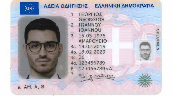 Δίπλωμα οδήγησης: Πότε γίνεται υποχρεωτική η αλλαγή από χάρτινο σε πλαστικό - Η διαδικασία, το κόστος