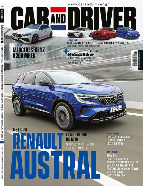 CAR AND DRIVER ΑΠΡΙΛΙΟΥ 2023