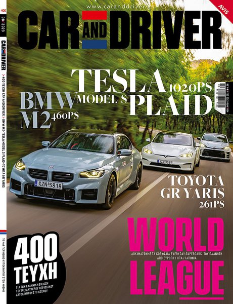 CAR AND DRIVER ΑΥΓΟΥΣΤΟΥ 2023