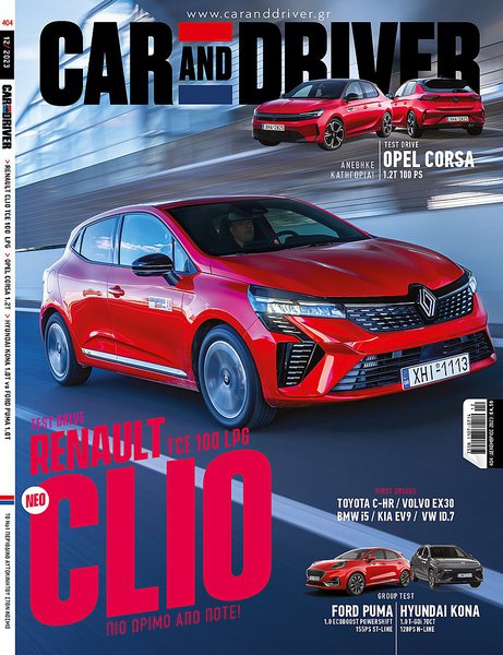 CAR AND DRIVER ΔΕΚΕΜΒΡΙΟΥ 2023
