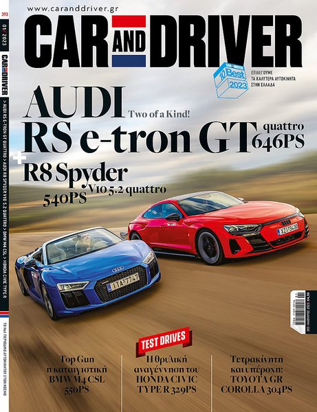 CAR AND DRIVER ΙΑΝΟΥΑΡΙΟΥ 2023