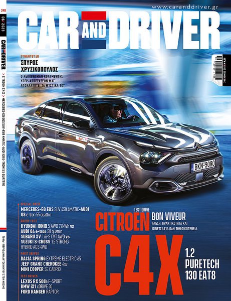 CAR AND DRIVER ΙΟΥΝΙΟΥ 2023