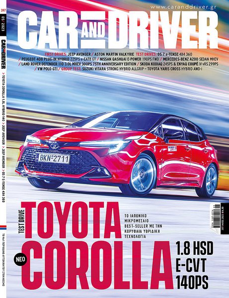 CAR AND DRIVER ΜΑΪΟΥ 2023