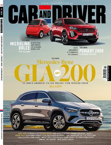 CAR AND DRIVER ΝΟΕΜΒΡΙΟΥ 2023
