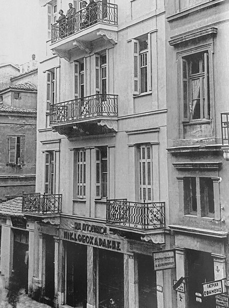 Το κατάστημα του Νικολάου Ι. Θεοχαράκη στην οδό Βερανζέρου 6, στα μέσα της δεκαετίας του 1940.