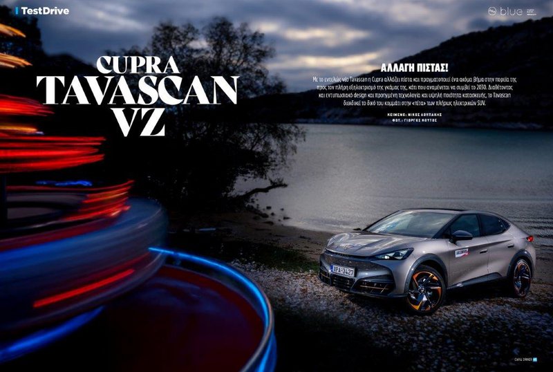 Το νέο Cupra Tavascan VZ με τετρακίνηση και 340 PS.