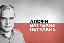 H «καμεροκρατία» στους ελληνικούς δρόμους και η ανάγκη για μια ολοκληρωμένη πολιτική μεταφορών