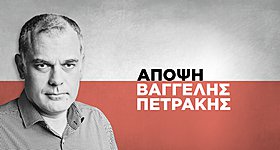Μικρά αυτοκίνητα, μεγάλοι μπελάδες;