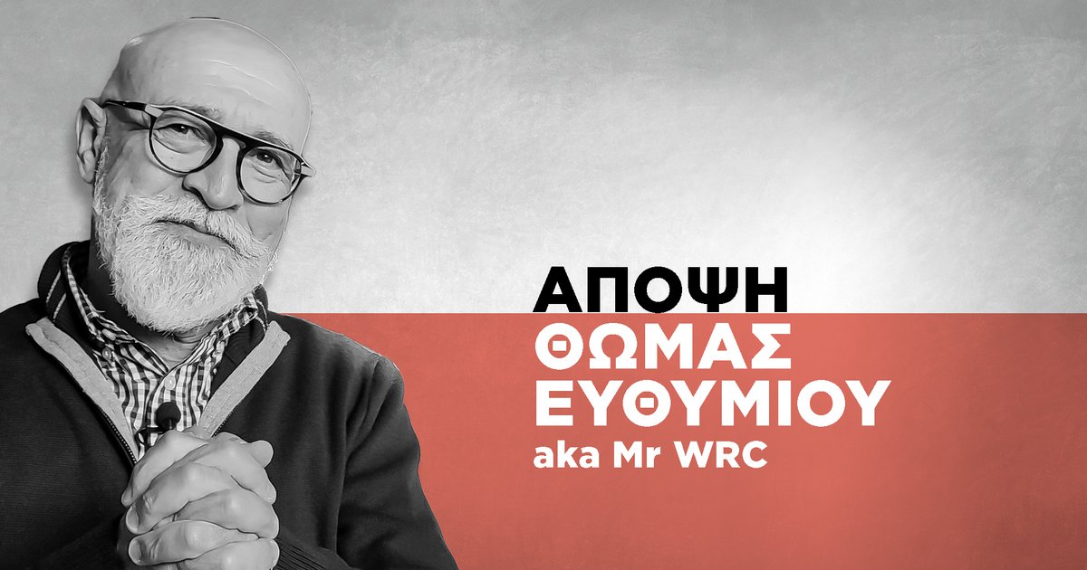 Τι μάθαμε στο Ράλι Μόντε-Κάρλο;