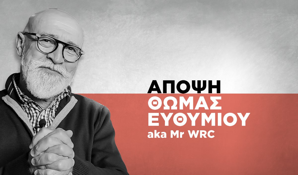 Τι μάθαμε στο Ράλι Καναρίων Νήσων;