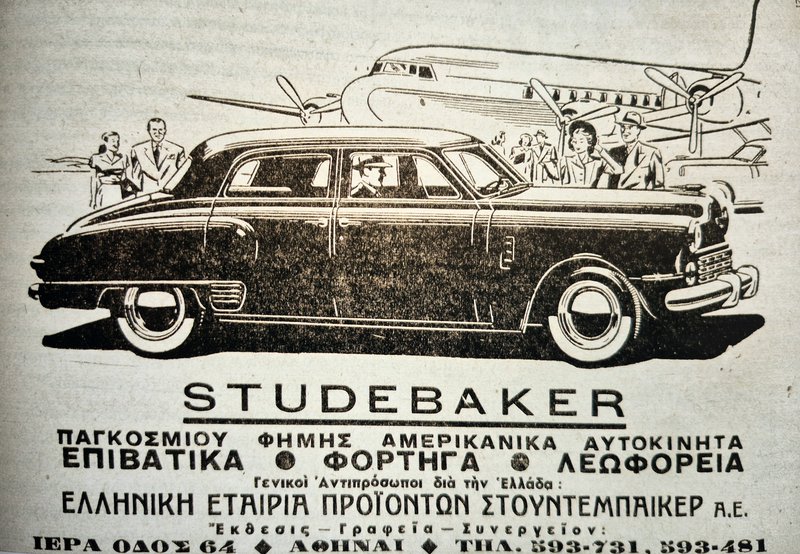 Τα πρώτα αυτοκίνητα που εισήχθησαν ύστερα από τον Πόλεμο, πολλά από τα  οποία χρησιμοποιήθηκαν ως  ταξί, ήταν αμερικανικής προέλευσης. Στη φωτό: Διαφήμιση  της  Studebaker, την οποία το 1948-1949, αντιπροσώπευε η  «Ελληνική Α.Ε  Προϊόντων Studebaker», την οποία είχε ιδρύσει ο Π. Ταγκαλάκης το καλοκαίρι του 1940. Τα χρόνια εκείνα οι αμερικανικές «λιμουζίνες»-ταξί στάθμευαν κυρίως στην οδό Βουκουρεστίου.