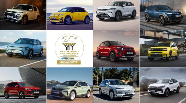 «Αυτοκίνητο της Χρονιάς για την Ελλάδα»: Αυτοί είναι οι 11 φιναλίστ