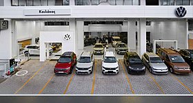 Η Κοιλάκος ΕΠΕ στο Δίκτυο Volkswagen της Kosmocar - Νέα έκθεση στη Λ. Συγγρού