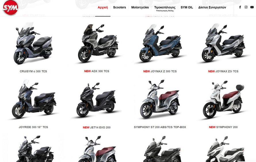 SYM – Βρες online το μοντέλο που σε ενδιαφέρει