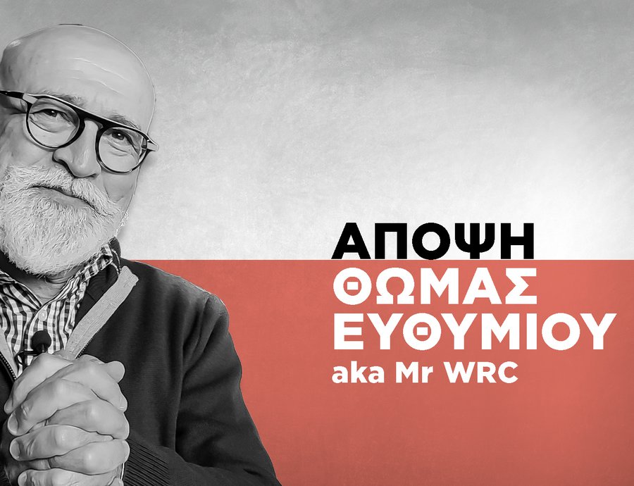 Τι μάθαμε στο Ράλι Κροατίας;