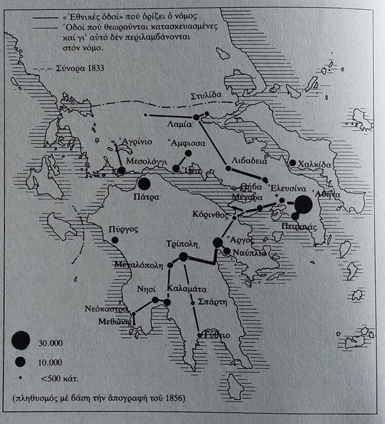 Οι «εθνικές οδοί» του νόμου της 10ης Ιουνίου 1857.