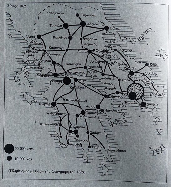 Το ελληνικό οδικό δίκτυο το 1892 - Εθνικές οδοί.