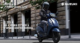 Suzuki – Νέα Address 125 και Avenis 125 συνοδεύουν το Burgman Street 125EX