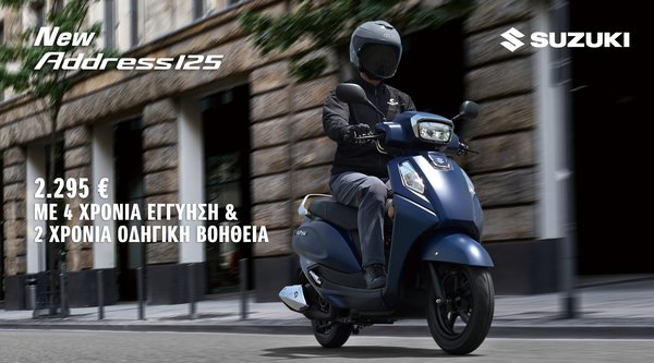 Suzuki – Νέα Address 125 και Avenis 125 συνοδεύουν το Burgman Street 125EX