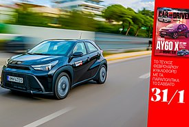 Car and Driver | Τεύχος Φεβρουαρίου: Κυκλοφορεί αυτό το Σάββατο με τα ΠΑΡΑΠΟΛΙΤΙΚΑ
