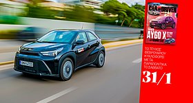 Car and Driver | Τεύχος Φεβρουαρίου: Κυκλοφορεί αυτό το Σάββατο με τα ΠΑΡΑΠΟΛΙΤΙΚΑ
