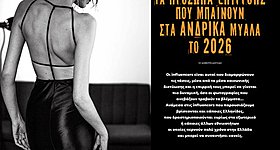 BESTEVER 32 | Χειμώνας 2026
