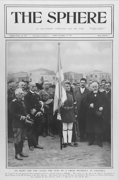 THE SPHERE: Η σημαία του 4ου Συντάγματος Σερρών παρουσιάζεται στον Βενιζέλο.