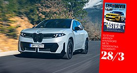 Το Car and Driver Απριλίου κυκλοφορεί αυτό το Σάββατο 28/3 ΔΩΡΕΑΝ με τα Παραπολιτικά