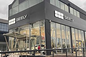 GEO Mobility: Νέα αντιπροσωπεία Geely στη Θεσσαλονίκη - Πού βρίσκεται