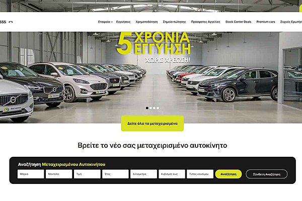 Stock Center της Βελμάρ: Νέο, πλήρως ανανεωμένο site με εμπλουτισμένο περιεχόμενο