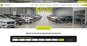 Stock Center της Βελμάρ: Νέο, πλήρως ανανεωμένο site με εμπλουτισμένο περιεχόμενο