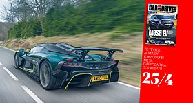 Το Car and Driver Μαΐου κυκλοφορεί το Σάββατο 25/4 ΔΩΡΕΑΝ με τα Παραπολιτικά (video)