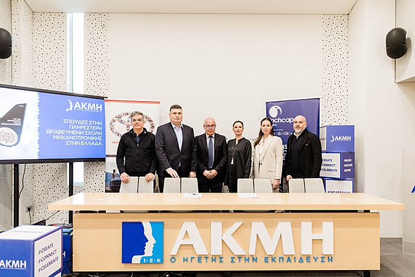 Toyota Hellas – ΣΑΕΚ ΑΚΜΗ: Υπογραφή Μνημονίου Συνεργασίας με επίκεντρο την Υβριδική Τεχνολογία