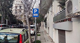Παγκράτι: Πάρκαρε σε σημείο που εμπόδιζε και πήρε την... «απάντηση» στον υαλοκαθαριστήρα (photo)
