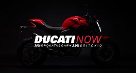 Ducati Now: Η απόκτηση μιας Ducati γίνεται πιο εύκολη από ποτέ