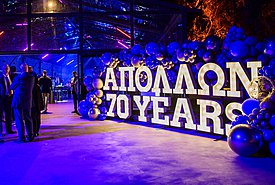 Όμιλος Επιχειρήσεων Σαρακάκη: Η Απόλλων ΑΕ γιόρτασε 70 χρόνια πορείας, εμπιστοσύνης και εξέλιξης