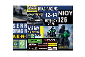 Το Dragster επιστρέφει στις Σέρρες με κορυφαίους οδηγούς και ομάδες