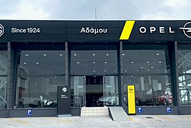 Opel: Η Δ & Ε. Αδάμου Α.Β.Ε.Ε. επίσημος διανομέας στη Λάρισα